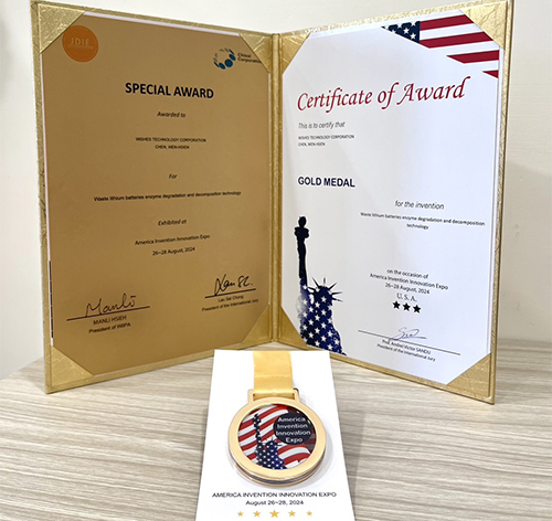 環保先鋒：處鋰科技廢棄鋰電池技術於美國創新展奪金，並獲日本特別獎！